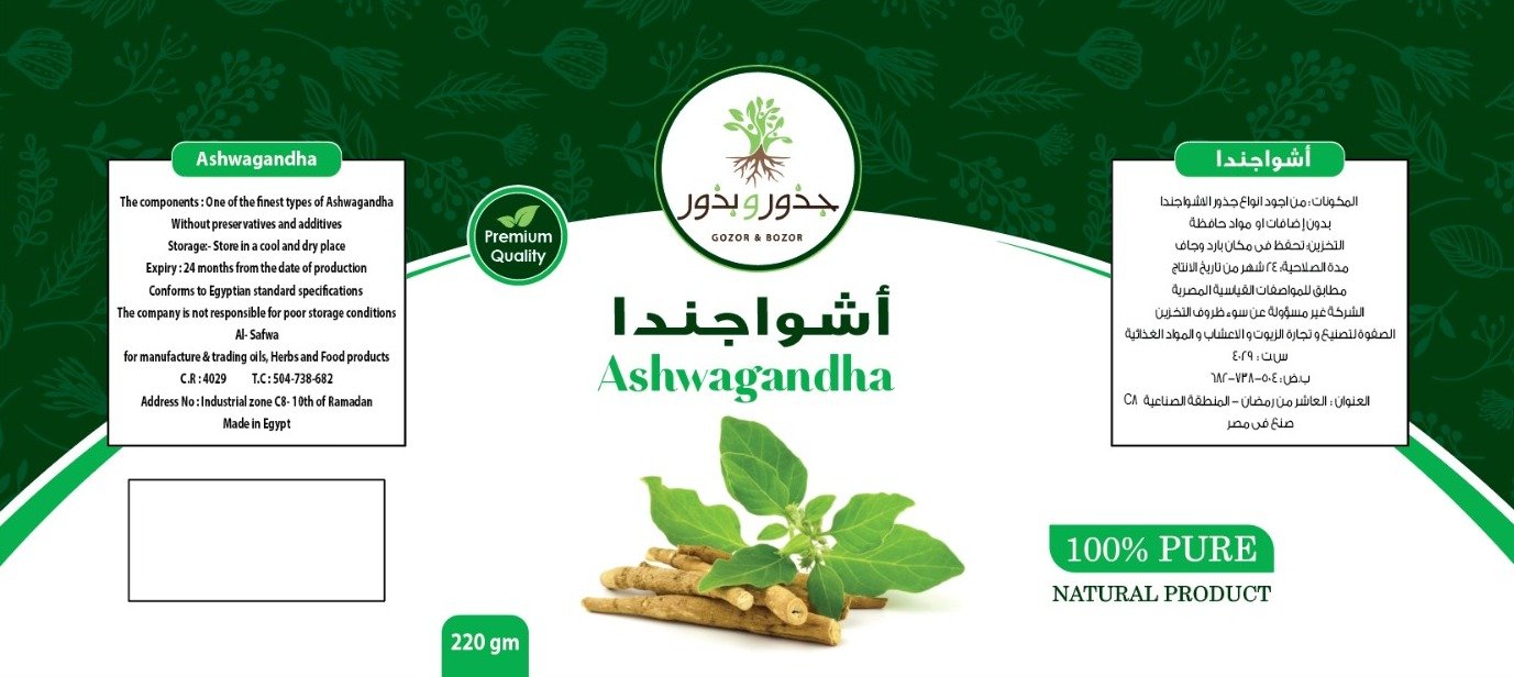 الصفوة لتصنيع و تجارة الزيوت و الاعشاب و المواد الغذائية